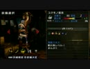 【MHP3rd】無邪気攻めが参る【♀実況】その27