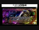 【実機パチンコ】CR牙狼-レッドレクイエム-EDその１