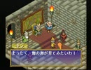 【プレイ動画】ポポロクロイス物語を初プレイ その19