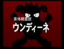 WA2　どんな時でもひとりじゃない冒険実況プレイ　part24