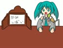 【トークロイド】初音ミクのこえでおしごと第2回【紙芝居】