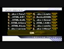 マリオカートWii　交流戦　sky vs HTML　1GP