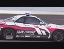 【GT5】富士スピードウェイF　スーパーGTごっこ09　【オンライン対戦】