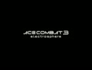 【エースコンバット3】ストーリー全網羅実況【Mission01前編】