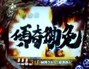 【パチンコ】花の慶次　愛　８３
