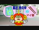 ツギクルくん【９】