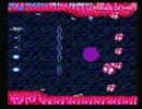 十数年ぶりに沙羅曼蛇にリベンジしてみた（その14）