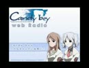 ラジオCandy boy～かなちゃんのいぬ間に～第17回