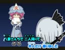 チルノのパーフェクトさんすう教室 カラオケ full Ver.