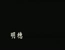 【実況】呪怨の恐怖を冷静に体感する【恐怖体感　呪怨】七夜目