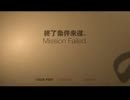 【SIREN:NT】なんちゃって実況【マクリ】-パート2