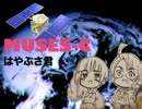 【APヘタリア】muses★c【史実寄り替え歌】