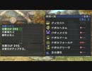 【MHP3rd】村ジンオウガ 狩猟笛下位装備　5分19秒60【火事場】