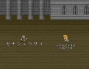 ロマサガ２　終帝一人旅+物理攻撃封印プレイ　part4