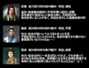 【三国志11PK】俺とお前らと三国志11 Part18-3【60fps】