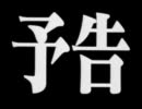 FX次回予告「次回　ロスカット」