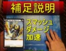 すぐわかるD0カードゲーム初心者講座！ 第3.5回・補講