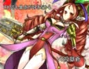 【三国志大戦３】それでも暴虐が好きだから３２【覇者】