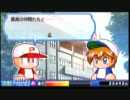 【実況】野球オタクのパワプロ育成計画～サクセス[Part1-10]