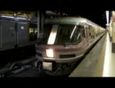 【鉄道】リゾートEXゆう【上野駅発車】
