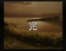 かまいたちの夜２　番狂わせ実況プレイ ～陰陽篇～最終回