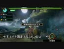 【ＭＨＰ３ｒｄ】ＰＳＰが壊れた状態でモンハンやるとヤバい【第四回】