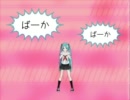 【初音ミクオリジナル】　I Love Youって言ってみて　【MMDファンシーPV付】