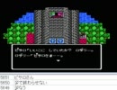 [目隠し] FC版ドラクエ4を指示縛りでプレイ！part106 [ニコ生]