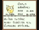 【ポケモン緑】むしポケモンで殿堂入りしたい【むし縛り】part.4