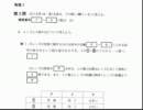 物理修士卒の俺がリハビリをかねて2011年センター物理を実況プレイ 第3問