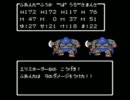 【FC版DQ3】ドラゴンクエスト3実況プレイpart35-3【ファミコン版ドラクエ3】