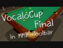 【第6回MMD杯予選】第一回VocaloCup in MMD Pool Bar【MMD  Billiard】