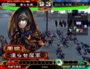 【三国志大戦３】業炎マスターをめざして　その11『ｖｓバラ求心』