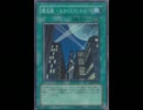【遊戯王】GooDGooD実験準備室　その４【デュエル動画】