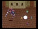 ロマサガ２｛２度もオワタが、今回はどうだ？）その5