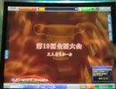【MJ4Evo・実況】惰性の倍プッシュ【11倍】