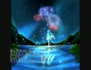 ミクさんオリジナルの「想い出花火」