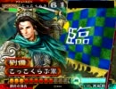 【三国志大戦３】求心桃園デッキやってみた【大会編】
