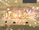 【三国志大戦３】　二枚看板逆境動画　第五十四話「ＶＳ快進撃デッキ」