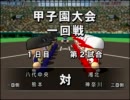 【パワプロ15】安西先生・・・野球が・・・したいです【実況】part280