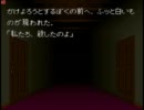 【弟切草】怖いのが苦手な人向けのホラー実況　６頁目