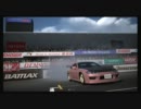 GT5 S15で鈴鹿東ドリフト！