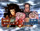 三国志大戦３　裴元プーの子龍は一身これ胆なり？