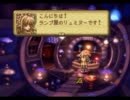 【実況】聖剣伝説レジェンドオブマナ実況part10