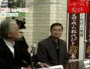 しゃべくり松代　第11回 [松代テレビ局]