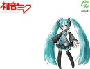 初音ミクさんに【愛はダイヤ】を歌って頂きました（修正版）