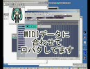 VOCALOID MIDI 口パク実験 その１