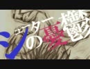 【オリジナル小説だったらどうなの？】『シューターの憂鬱』第三話