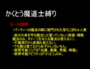 【ＦＦ５】　かくとう魔道士縛り　１　【縛りプレイ】