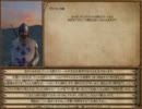 Mount&Bladeを実況　その１０